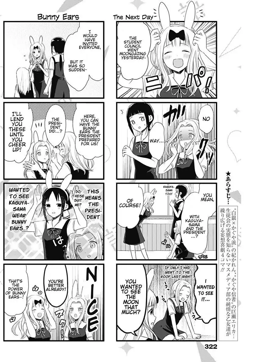 We Want To Talk About Kaguya Chapter 48 2